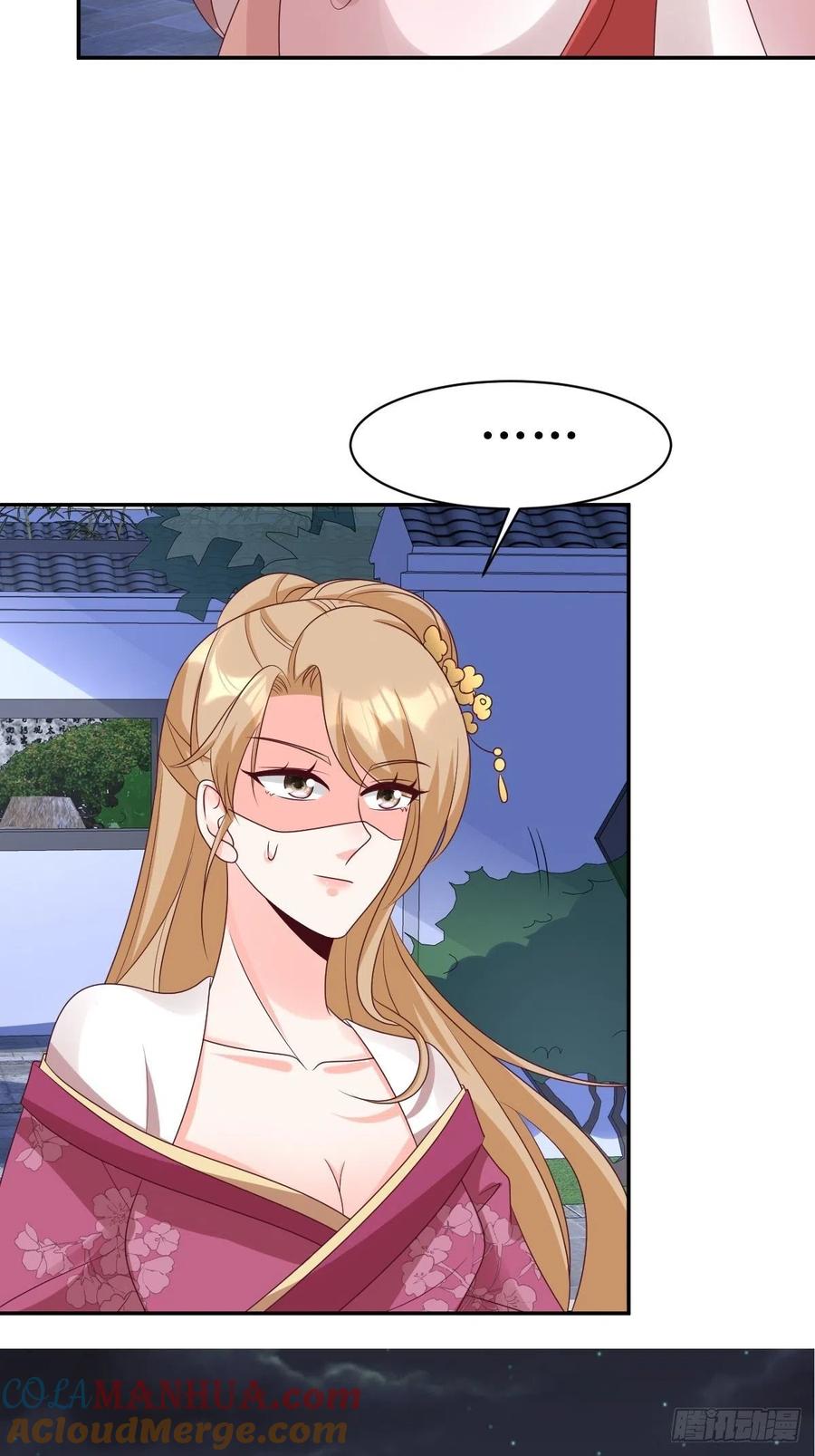 这个王爷他克妻，得盘! - 第163话 陌生的姨母 - 第27张图