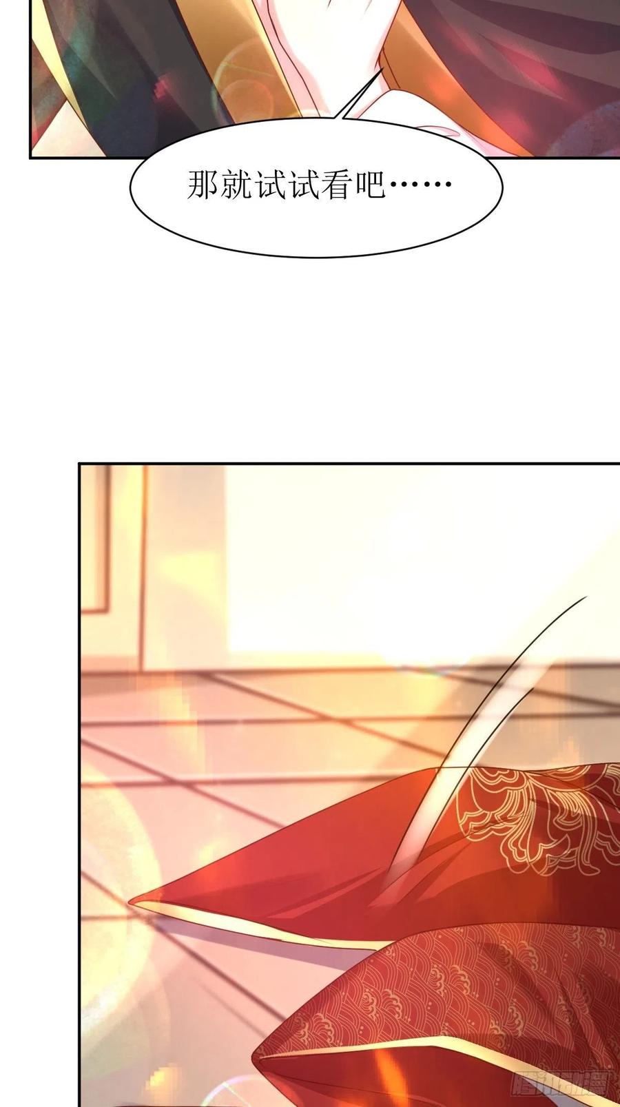 这个王爷他克妻，得盘! - 第164话 占卜失效 - 第24张图