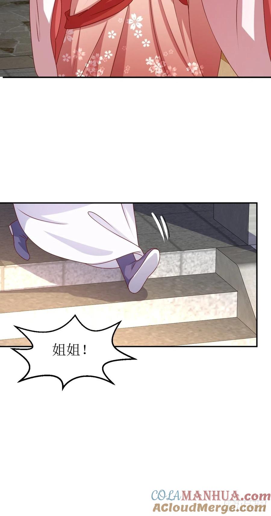 这个王爷他克妻，得盘! - 第164话 占卜失效 - 第31张图