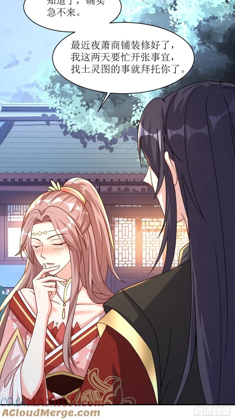 这个王爷他克妻，得盘! - 第164话 占卜失效 - 第15张图