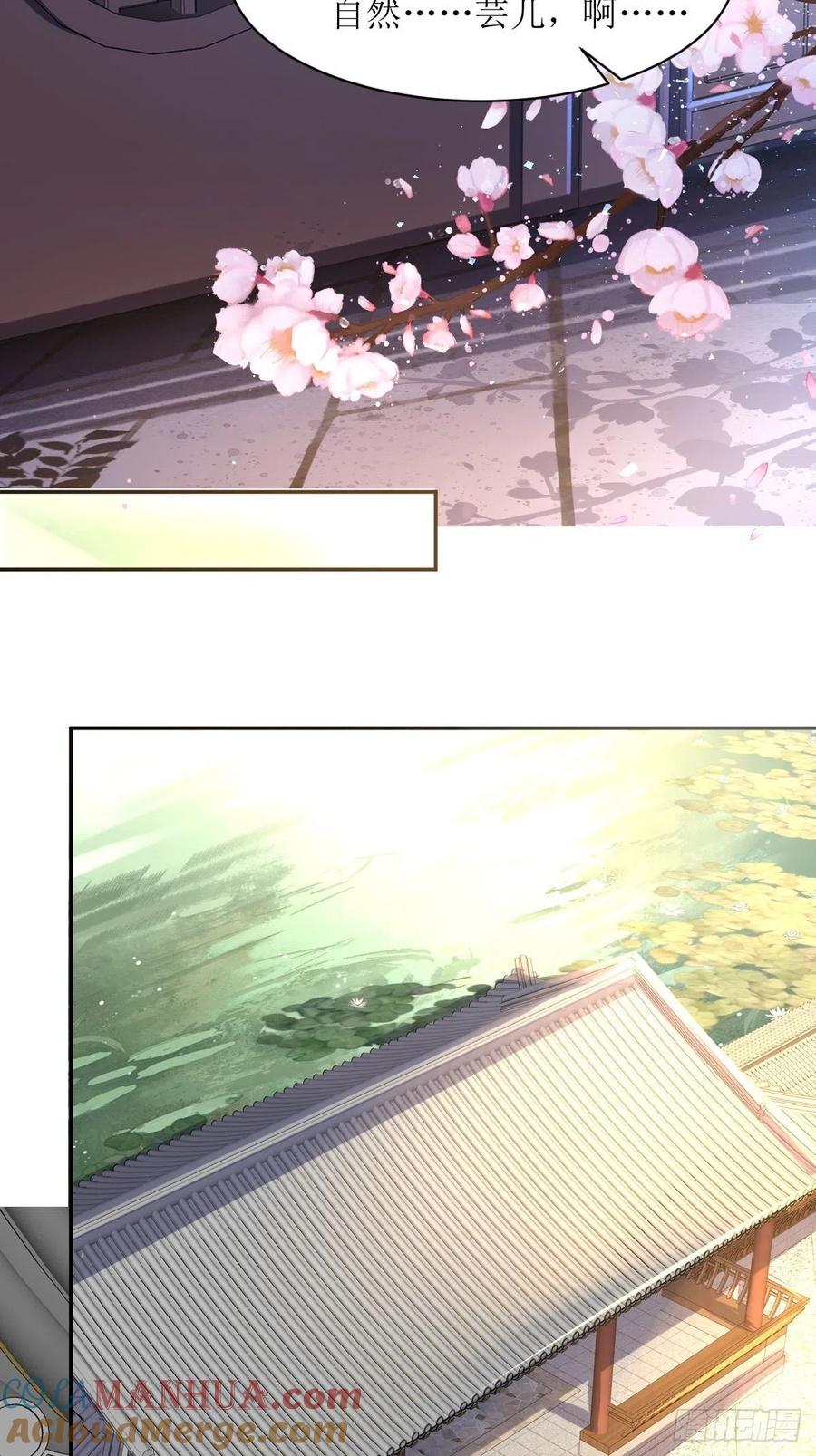 这个王爷他克妻，得盘! - 第164话 占卜失效 - 第29张图