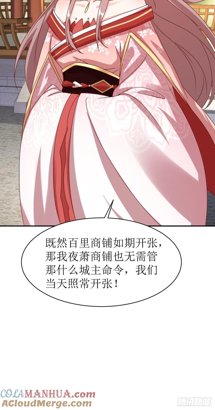 这个王爷他克妻，得盘! - 第164话 占卜失效 - 第37张图