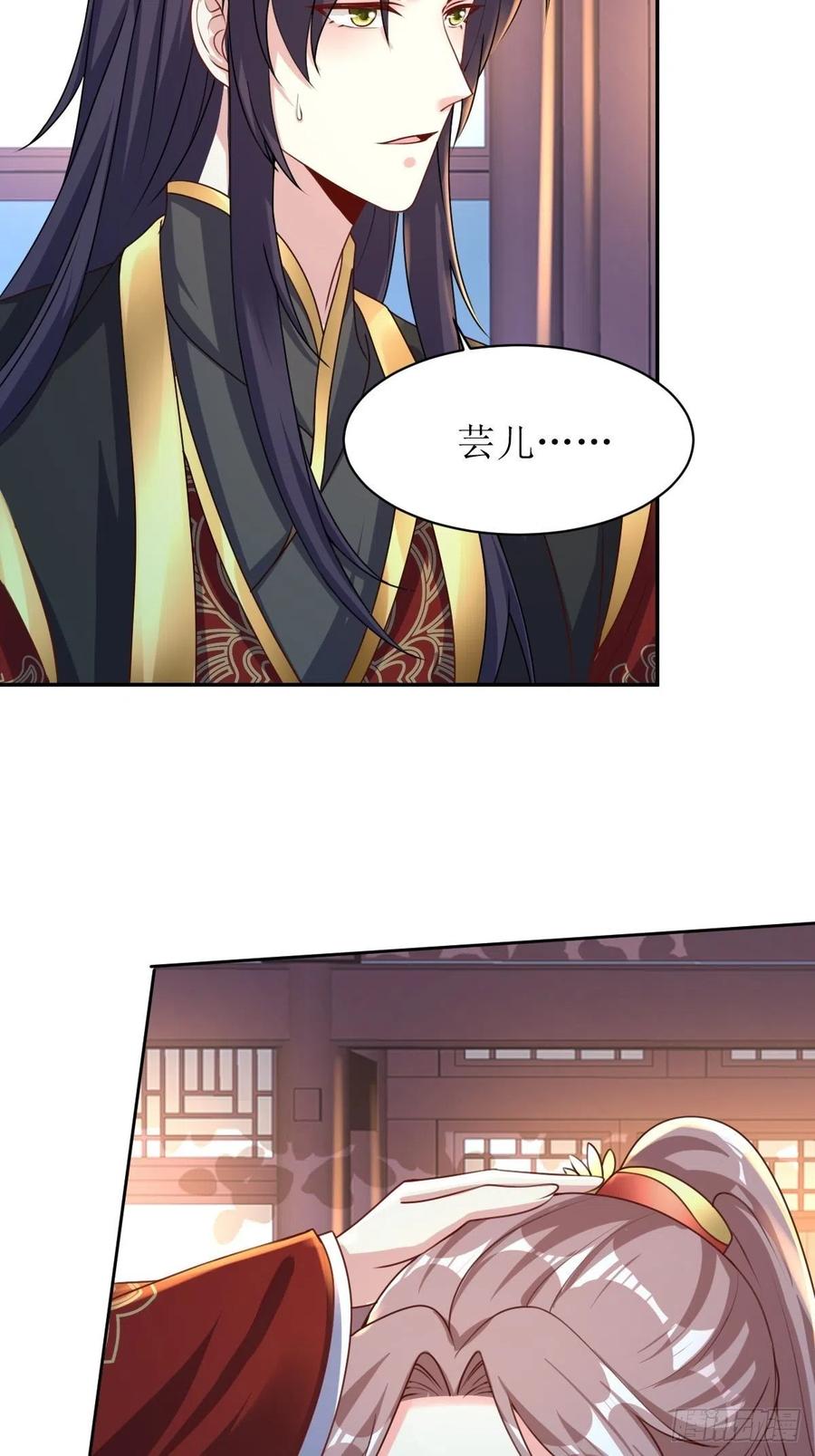 这个王爷他克妻，得盘! - 第164话 占卜失效 - 第10张图