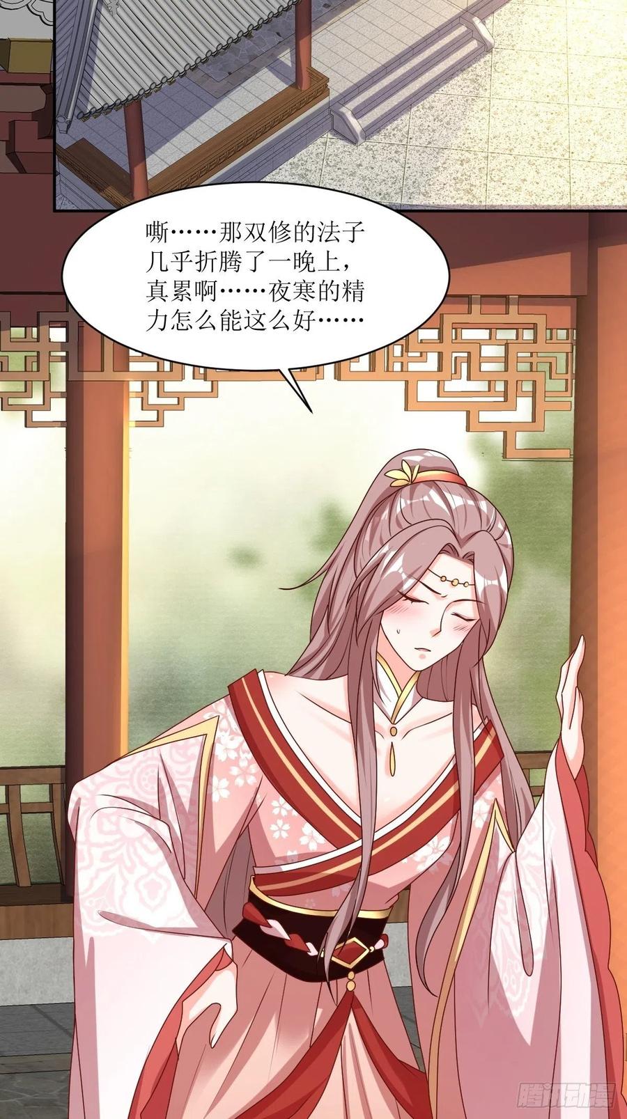 这个王爷他克妻，得盘! - 第164话 占卜失效 - 第30张图