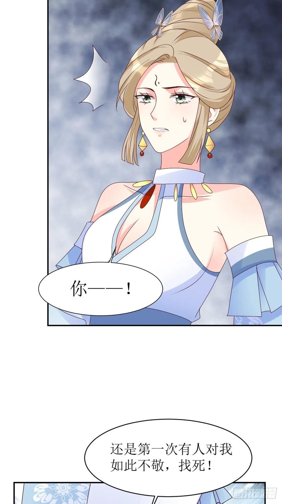 这个王爷他克妻，得盘! - 第165话 十一公主 - 第36张图