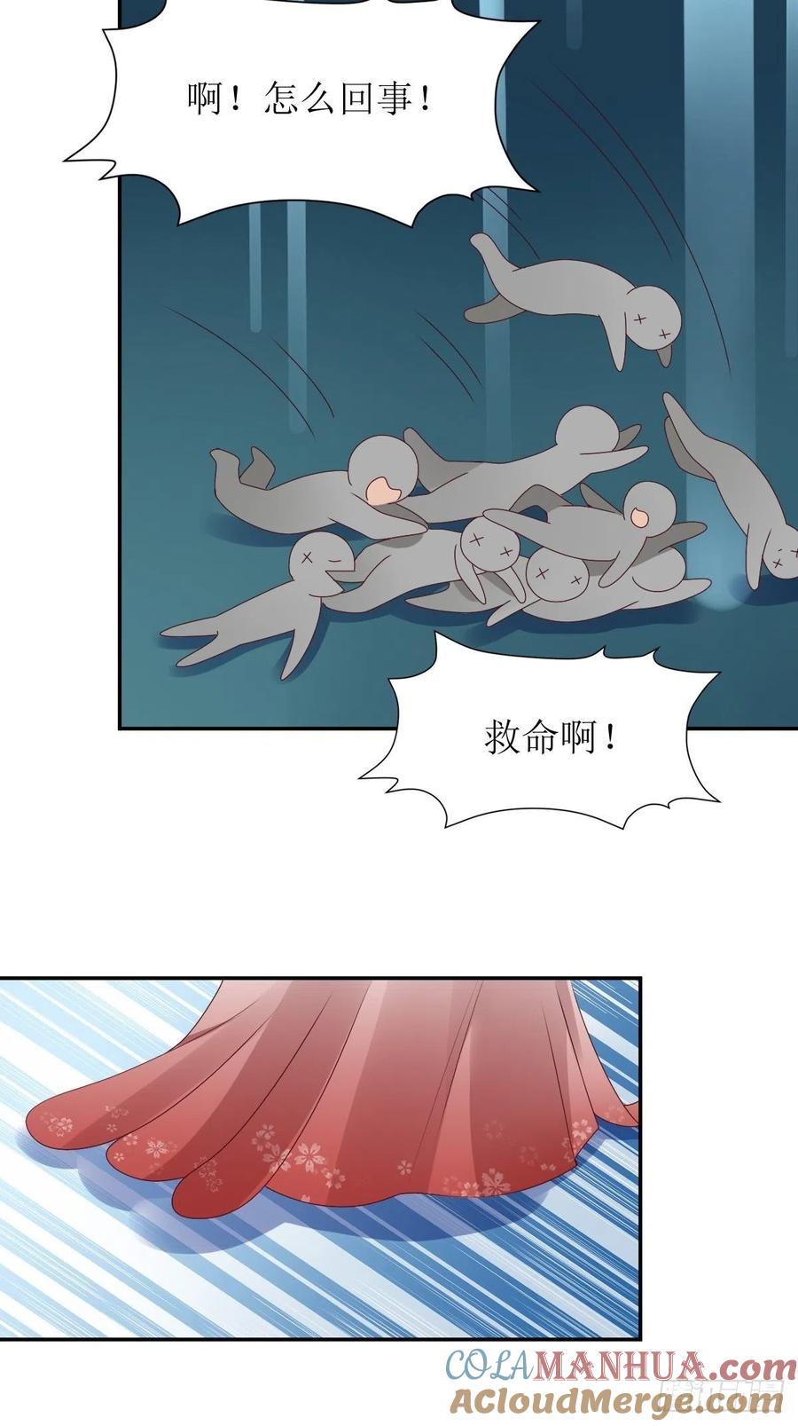 这个王爷他克妻，得盘! - 第165话 十一公主 - 第29张图