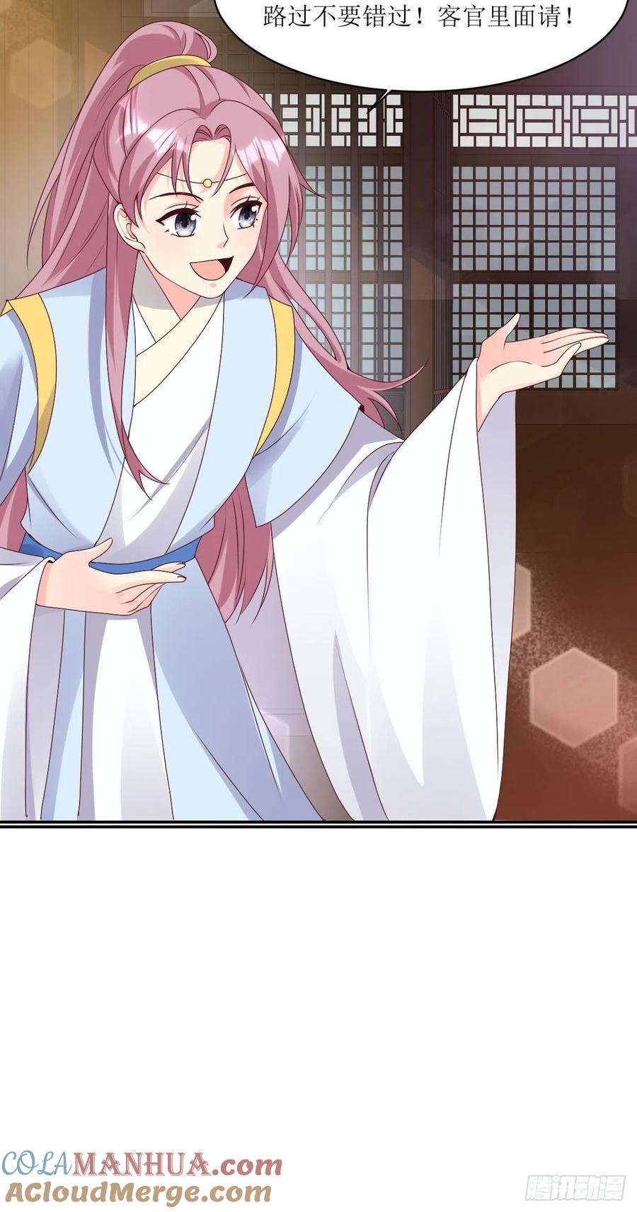 这个王爷他克妻，得盘! - 第165话 十一公主 - 第7张图