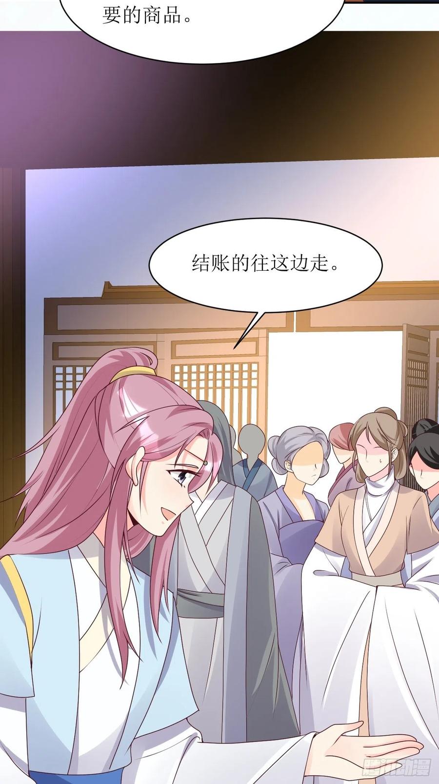 这个王爷他克妻，得盘! - 第165话 十一公主 - 第10张图