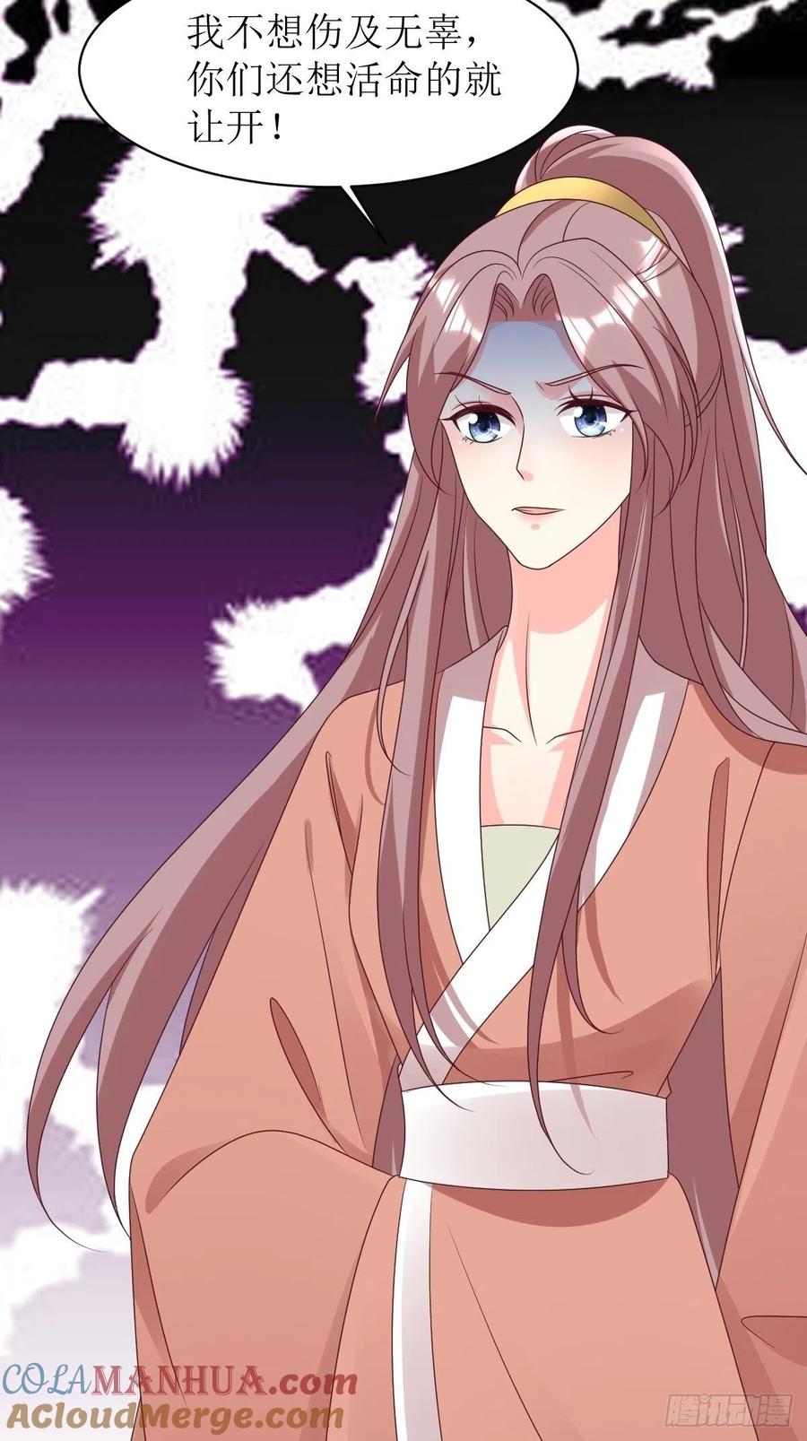 这个王爷他克妻，得盘! - 第167话 挡路？ - 第21张图