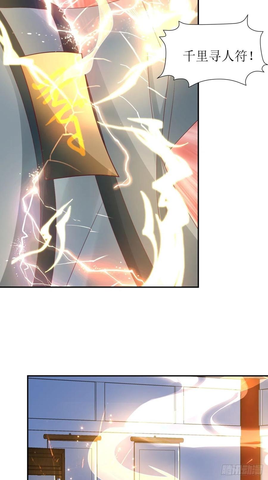 这个王爷他克妻，得盘! - 第167话 挡路？ - 第10张图