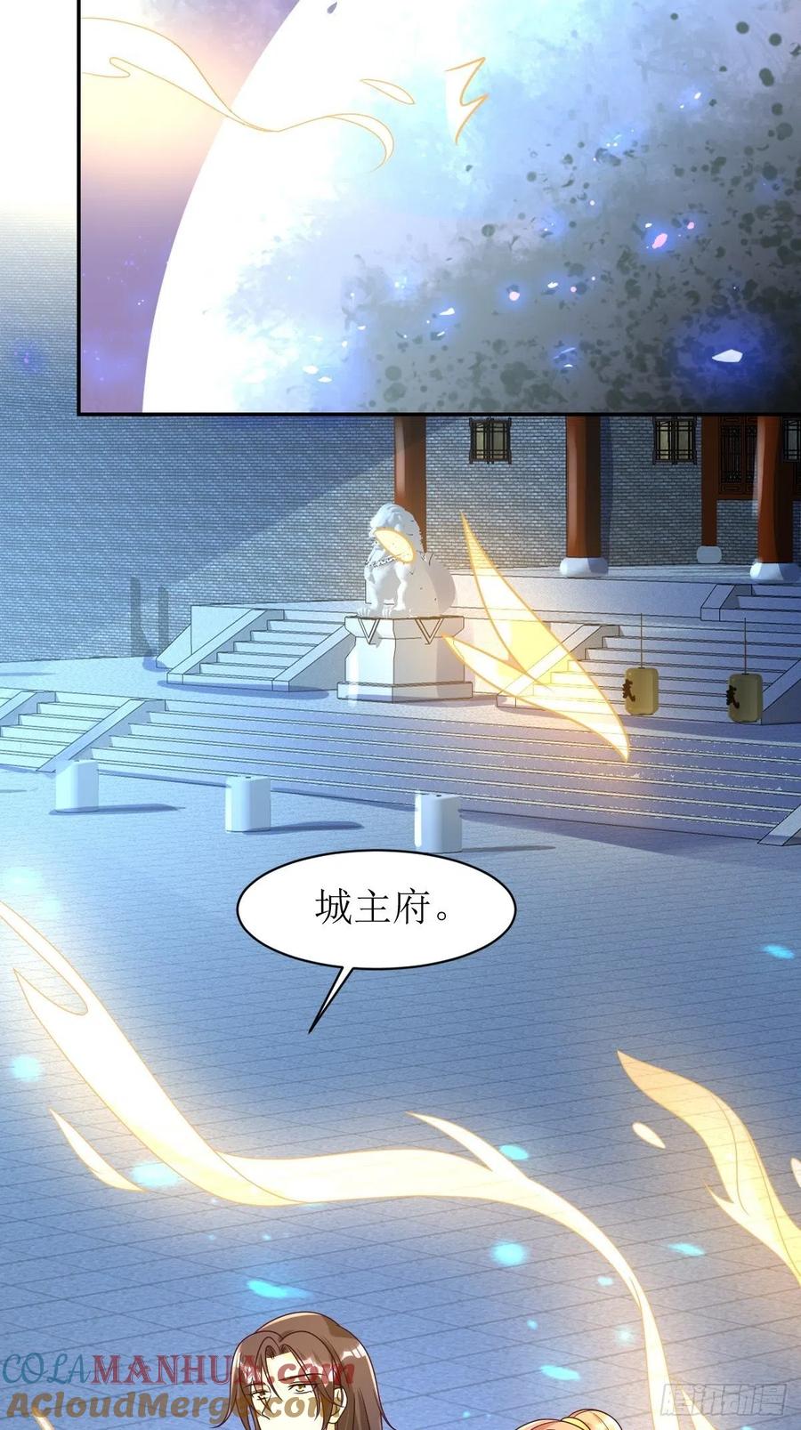 这个王爷他克妻，得盘! - 第167话 挡路？ - 第15张图