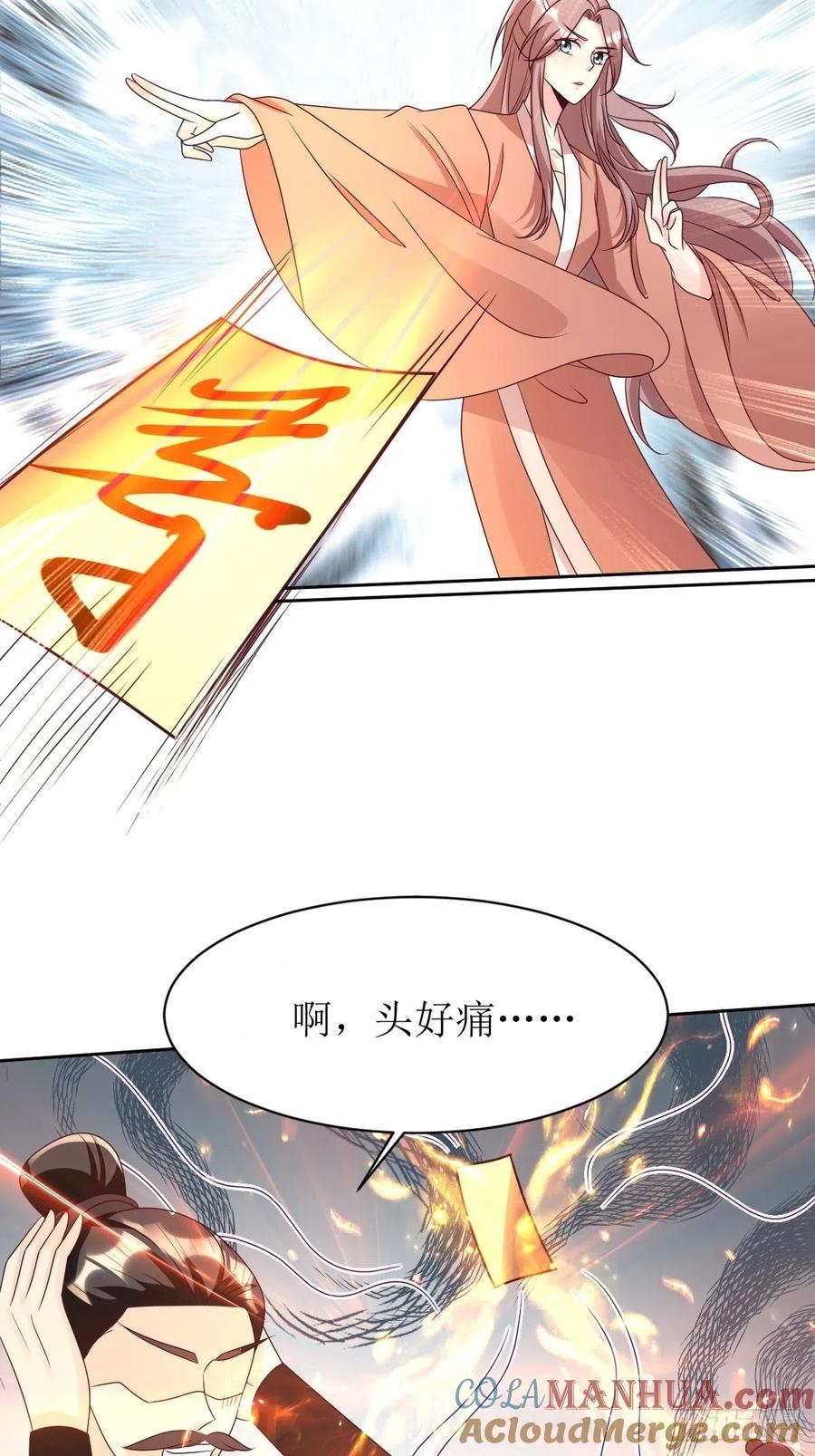 这个王爷他克妻，得盘! - 第167话 挡路？ - 第23张图