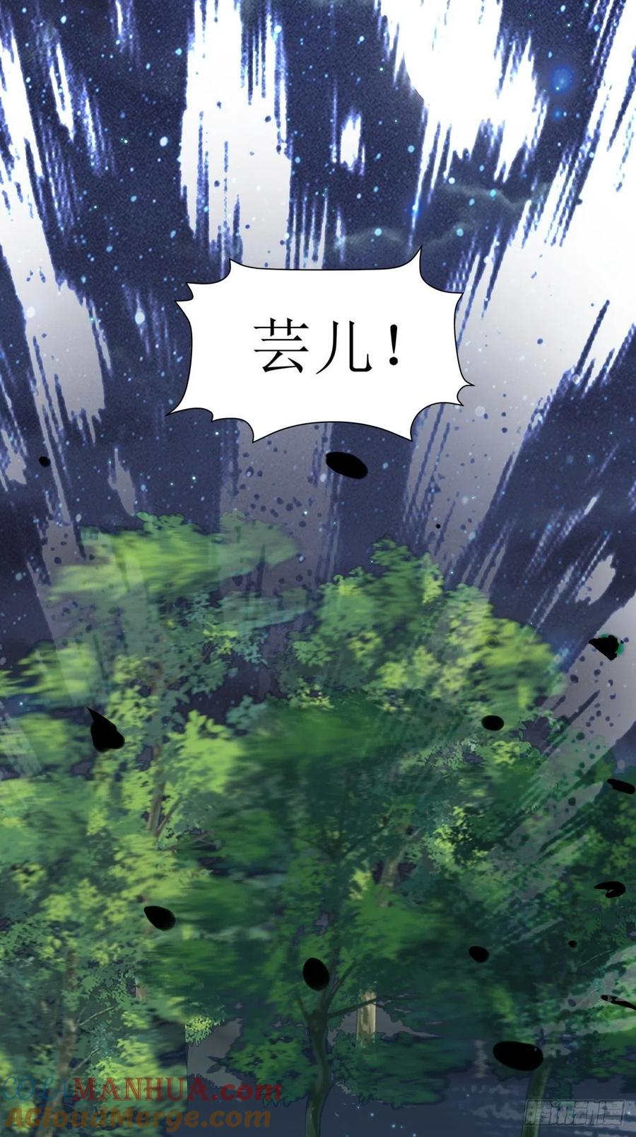 这个王爷他克妻，得盘! - 第167话 挡路？ - 第39张图