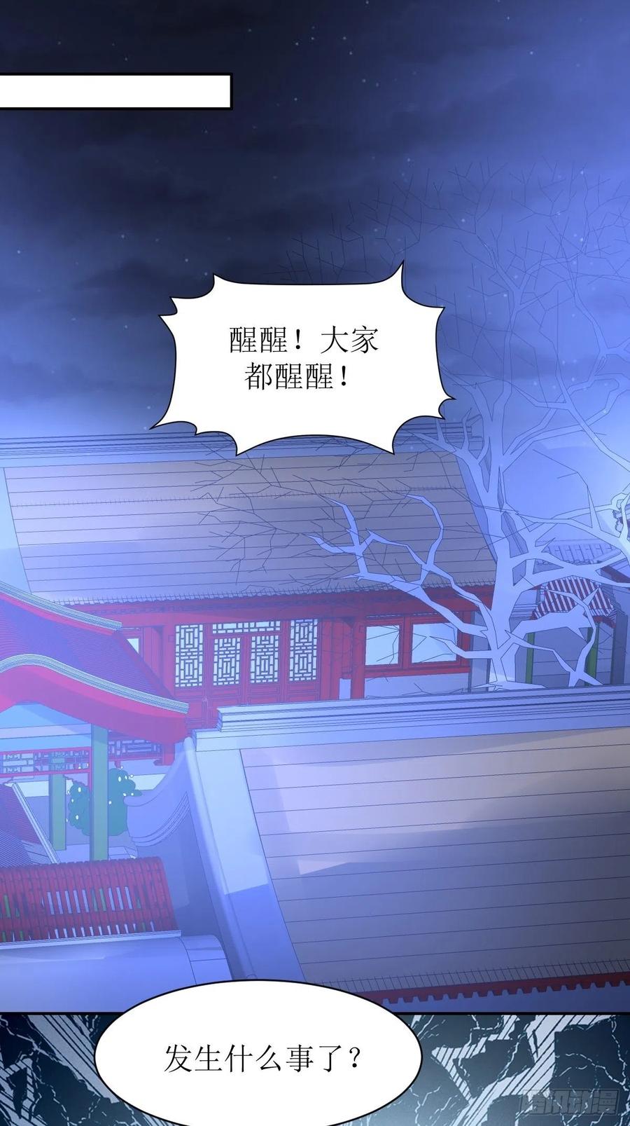 这个王爷他克妻，得盘! - 第167话 挡路？ - 第2张图