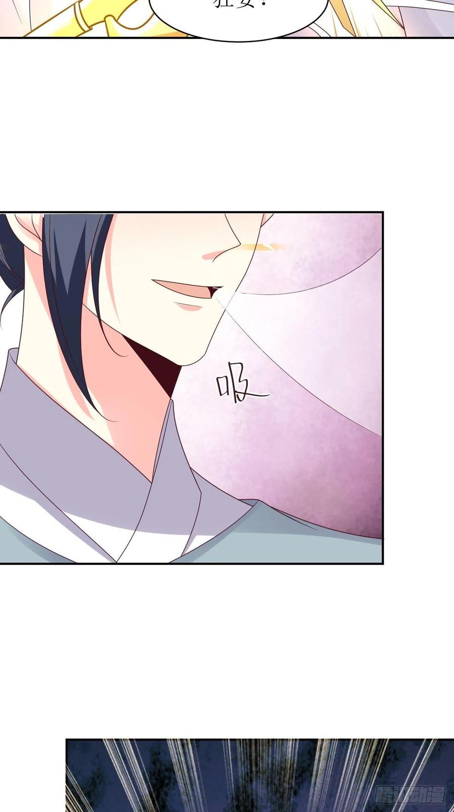 这个王爷他克妻，得盘! - 第167话 挡路？ - 第36张图