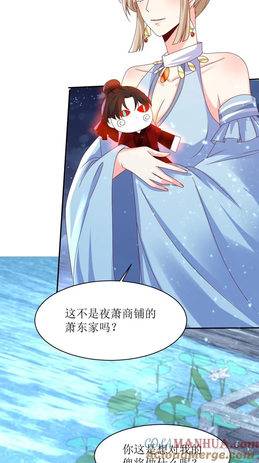 这个王爷他克妻，得盘! - 第168话 阻碍重重 - 第29张图