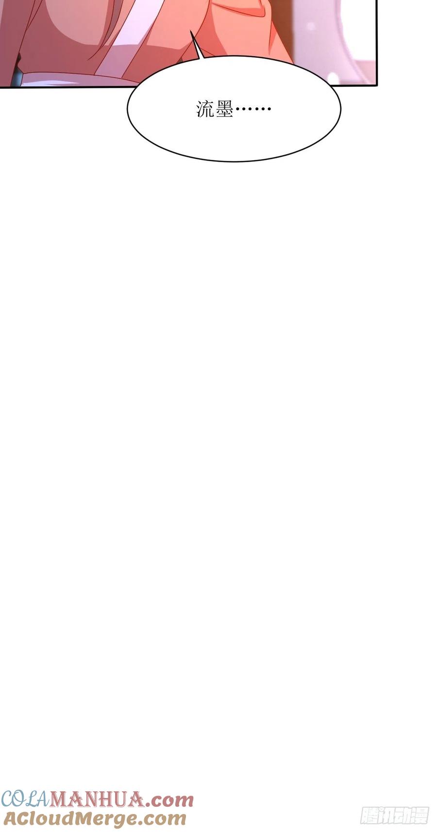 这个王爷他克妻，得盘! - 第168话 阻碍重重 - 第37张图