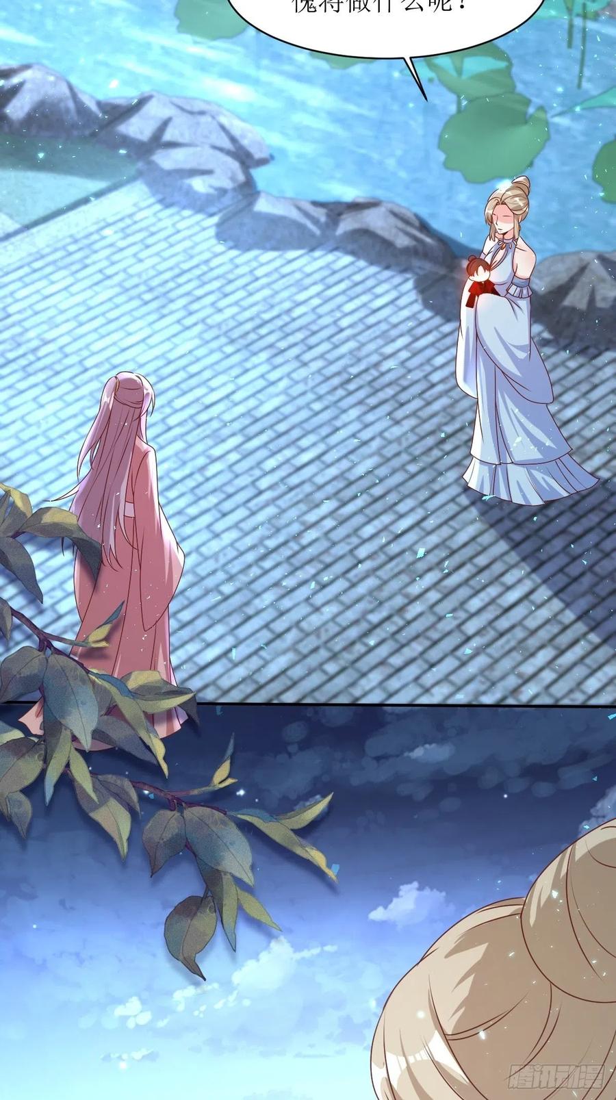 这个王爷他克妻，得盘! - 第168话 阻碍重重 - 第30张图