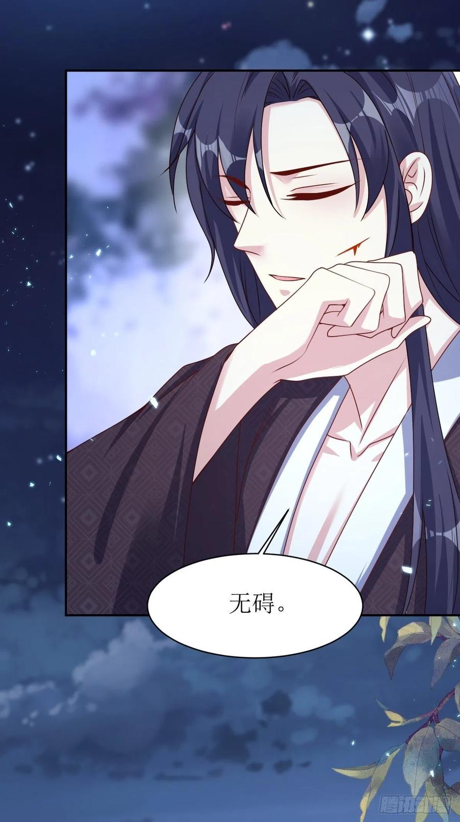 这个王爷他克妻，得盘! - 第168话 阻碍重重 - 第6张图