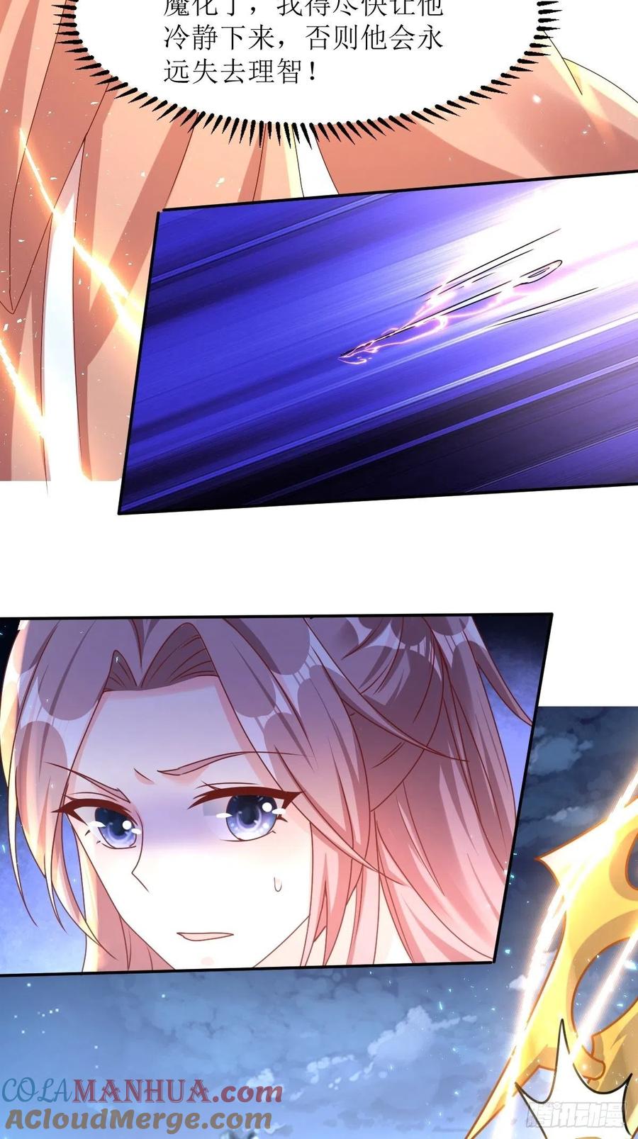 这个王爷他克妻，得盘! - 第168话 阻碍重重 - 第27张图