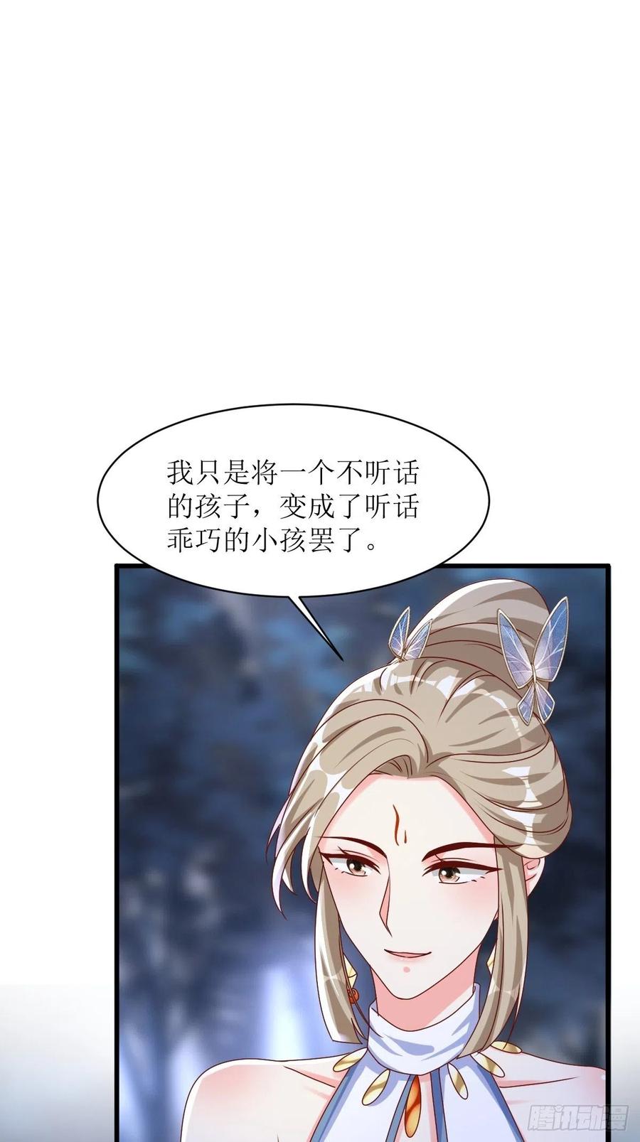 这个王爷他克妻，得盘! - 第168话 阻碍重重 - 第32张图