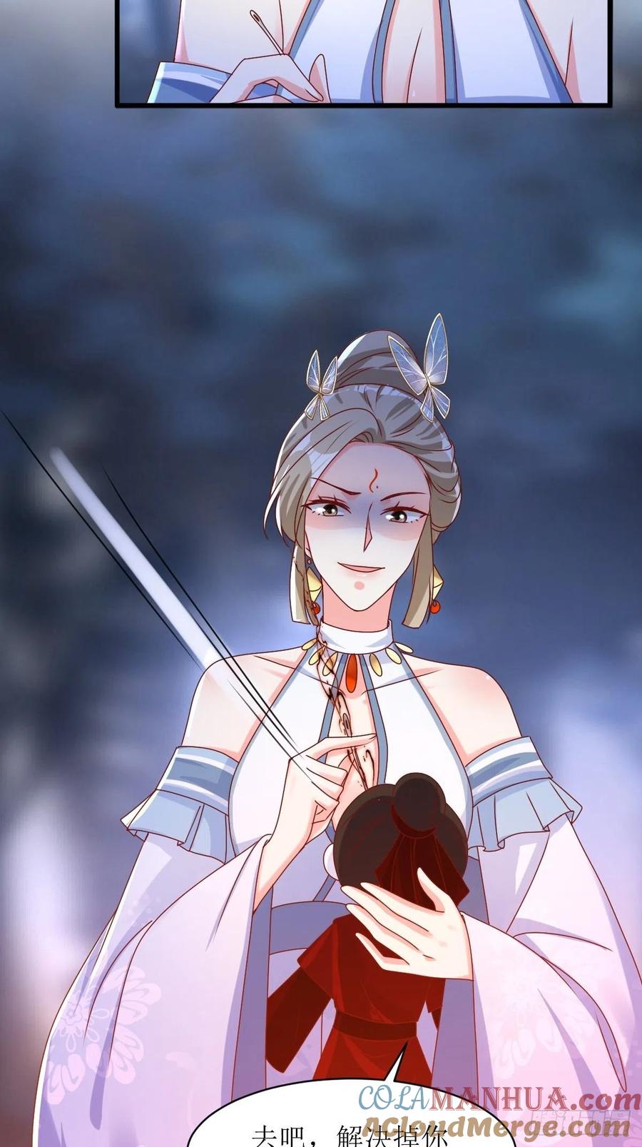 这个王爷他克妻，得盘! - 第168话 阻碍重重 - 第33张图