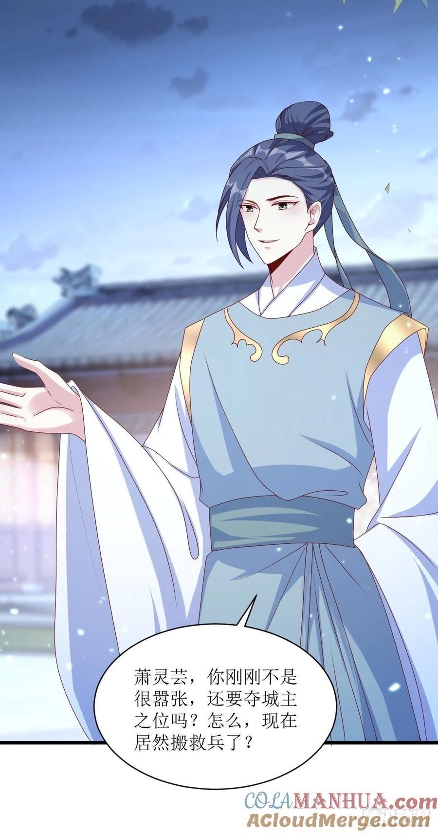 这个王爷他克妻，得盘! - 第168话 阻碍重重 - 第7张图