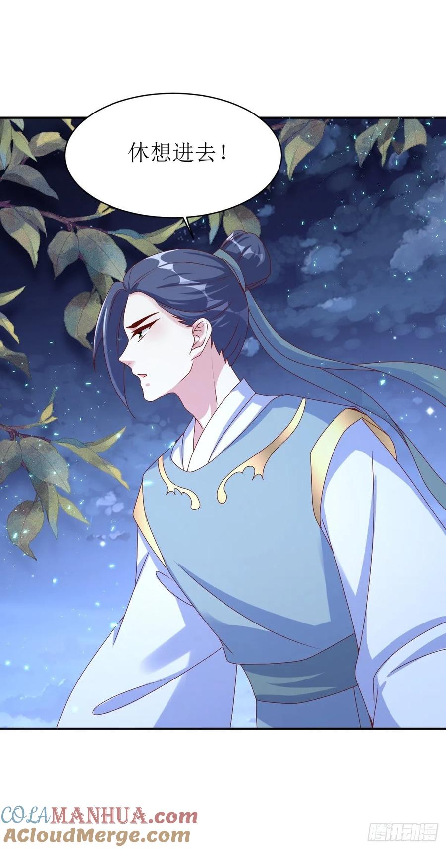 这个王爷他克妻，得盘! - 第168话 阻碍重重 - 第13张图