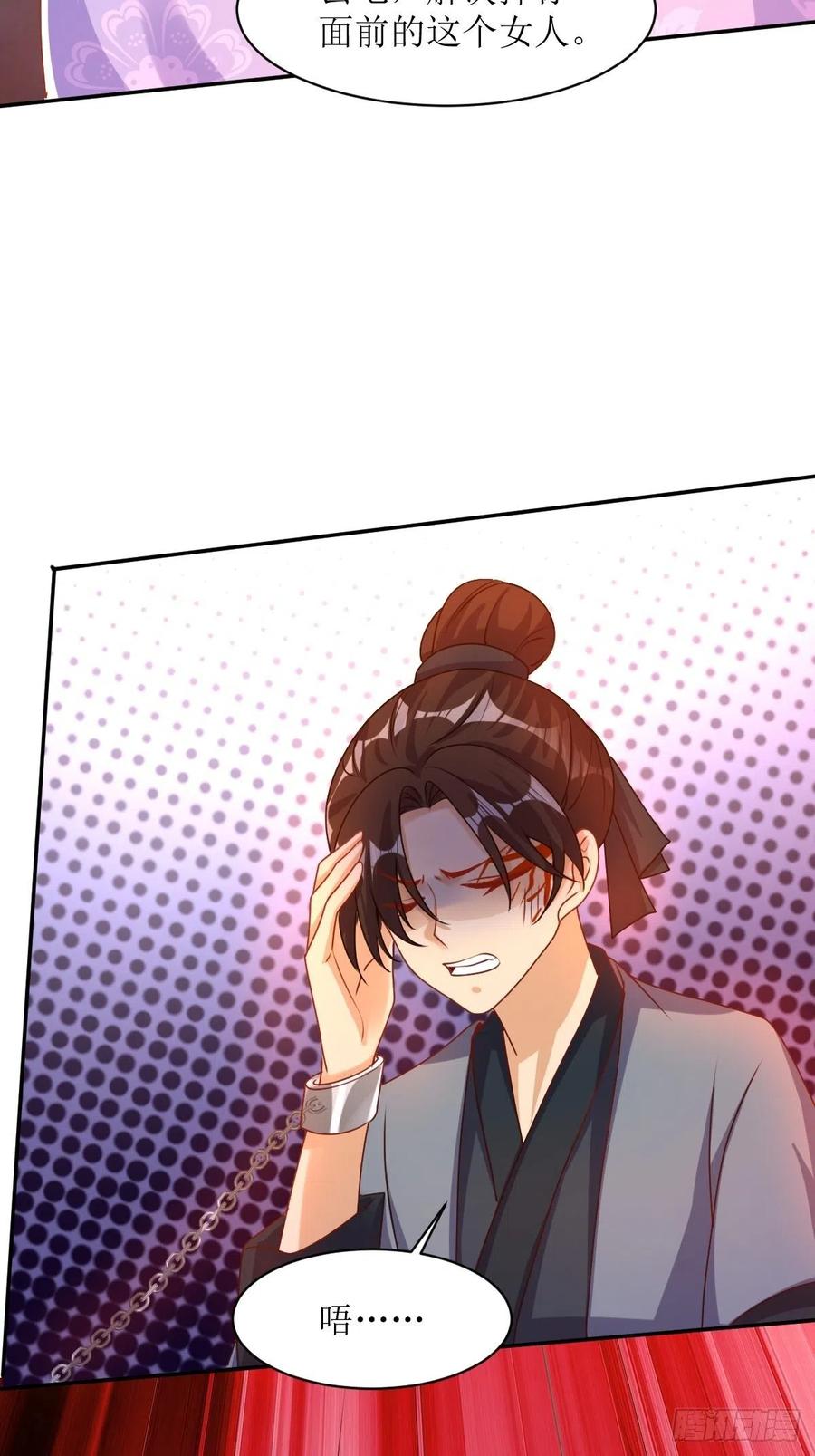 这个王爷他克妻，得盘! - 第168话 阻碍重重 - 第34张图