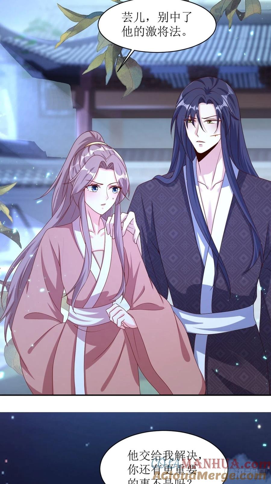 这个王爷他克妻，得盘! - 第168话 阻碍重重 - 第9张图