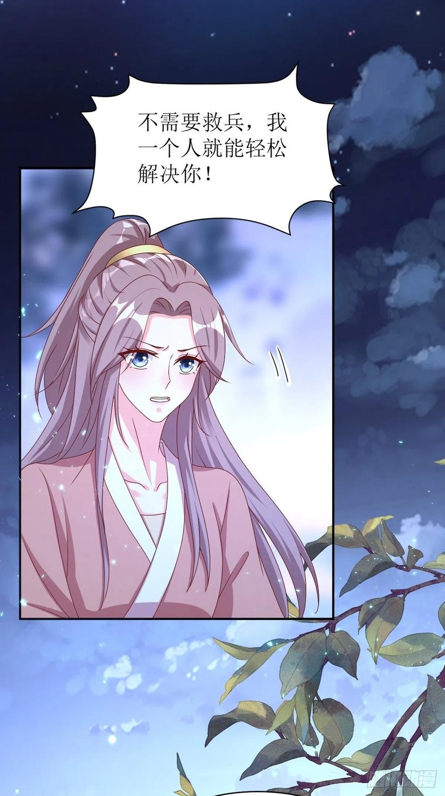 这个王爷他克妻，得盘! - 第168话 阻碍重重 - 第8张图