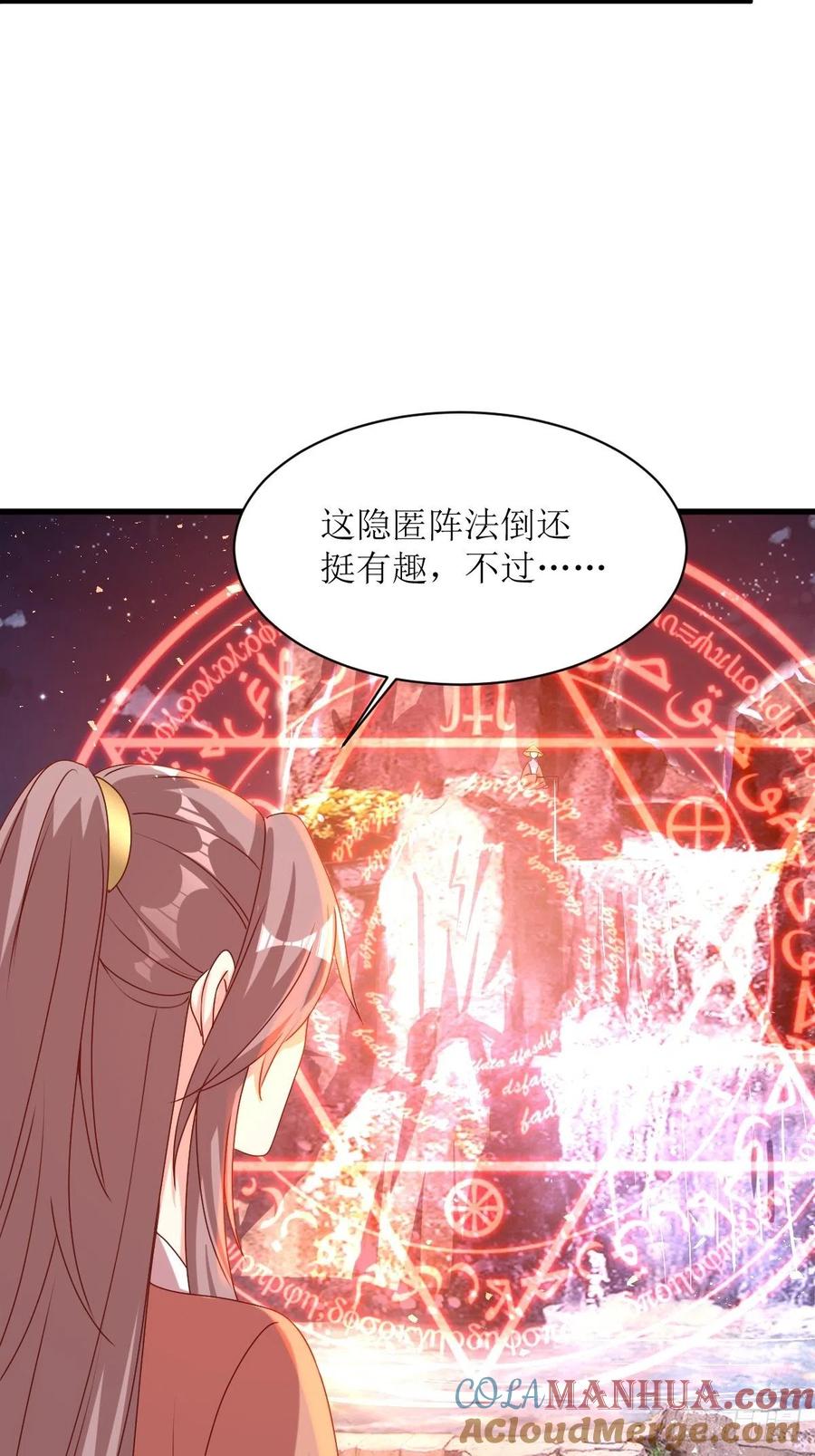 这个王爷他克妻，得盘! - 第168话 阻碍重重 - 第21张图