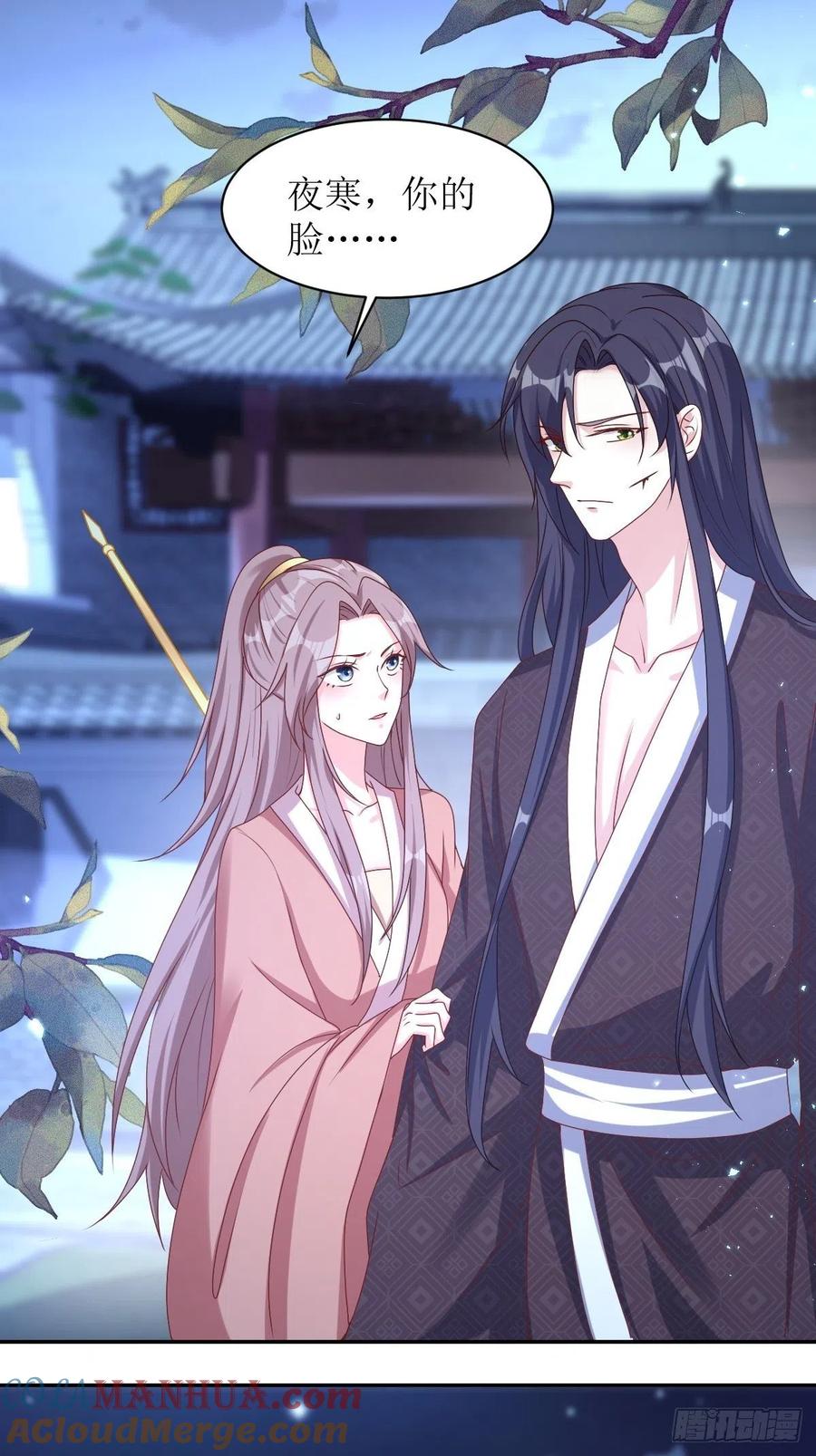 这个王爷他克妻，得盘! - 第168话 阻碍重重 - 第5张图