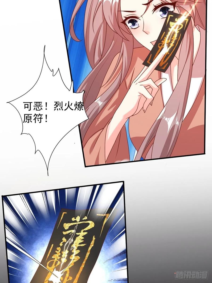 这个王爷他克妻，得盘! - 第169话 傀将流墨 - 第26张图