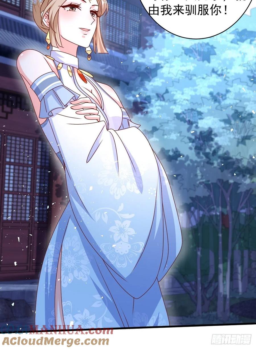 这个王爷他克妻，得盘! - 第169话 傀将流墨 - 第21张图