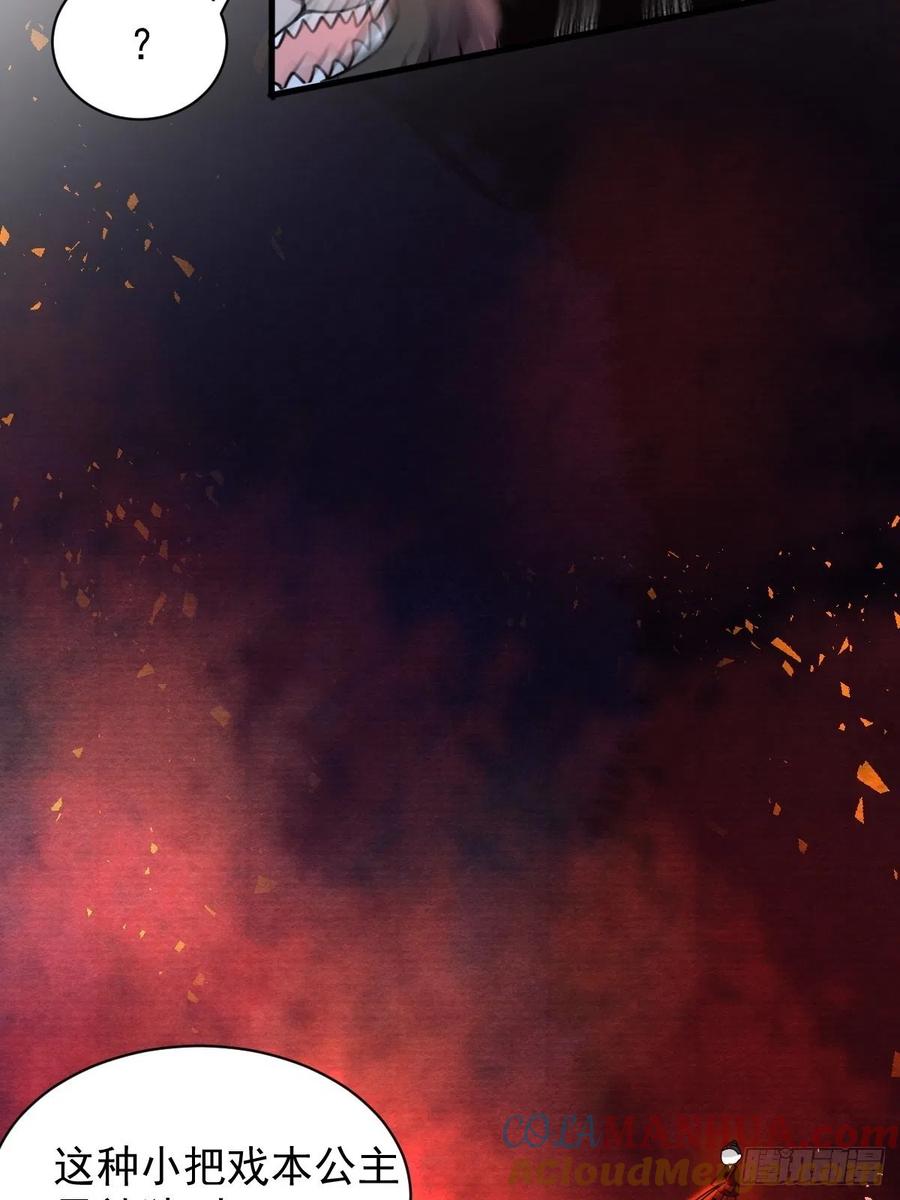 这个王爷他克妻，得盘! - 第169话 傀将流墨 - 第19张图