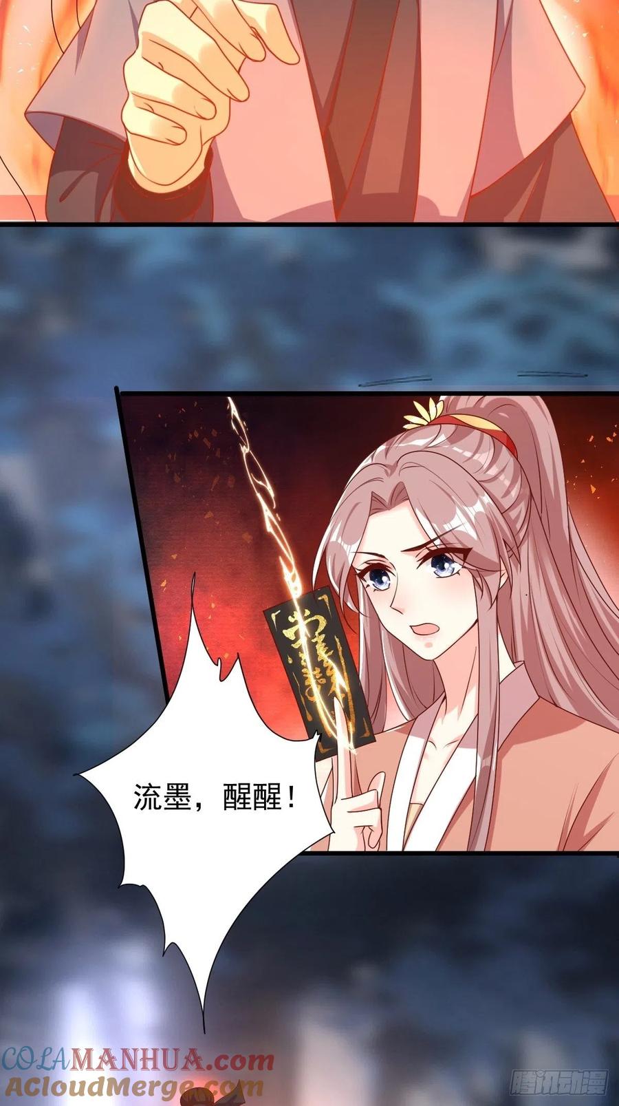 这个王爷他克妻，得盘! - 第169话 傀将流墨 - 第3张图