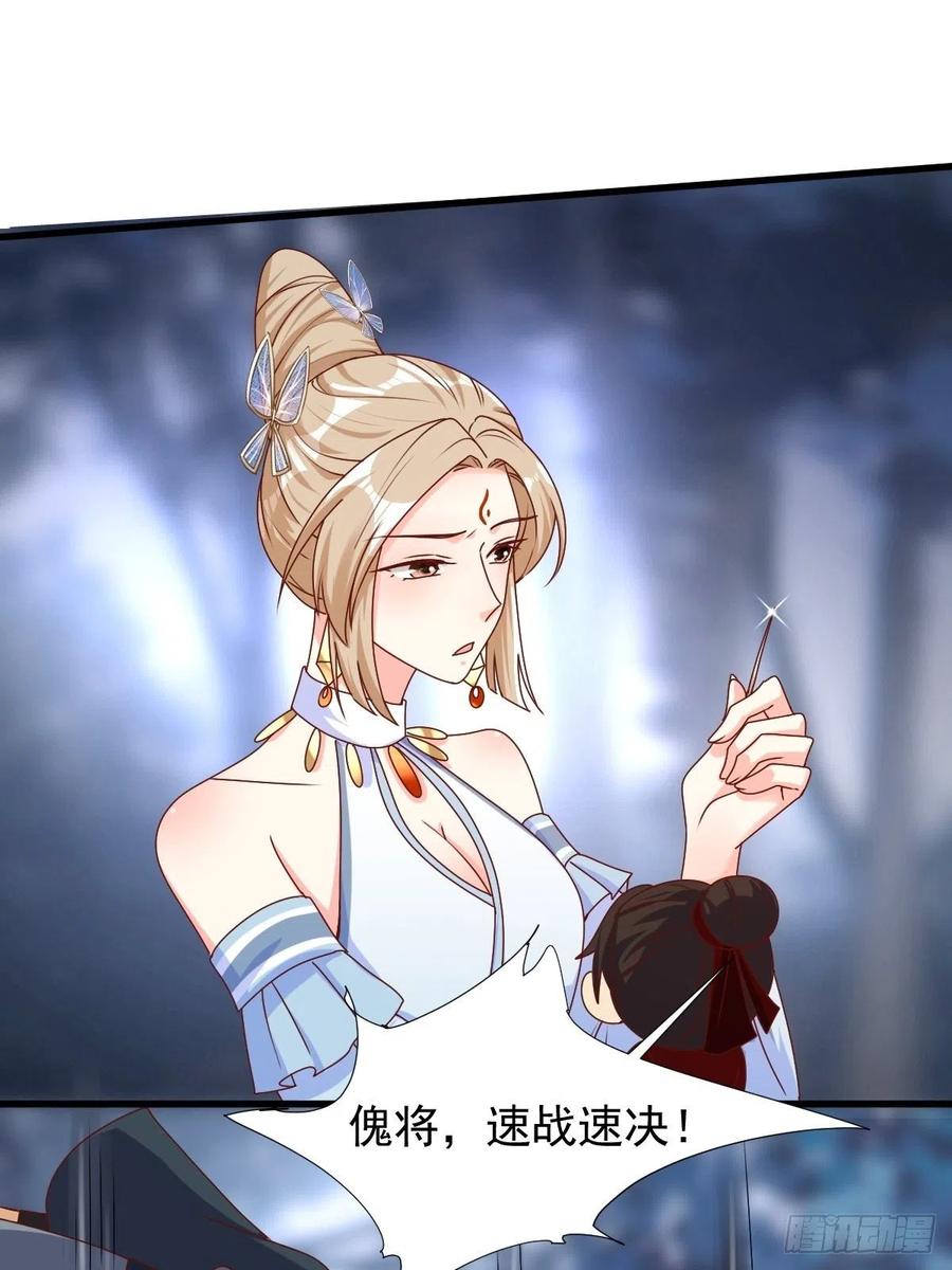 这个王爷他克妻，得盘! - 第169话 傀将流墨 - 第22张图