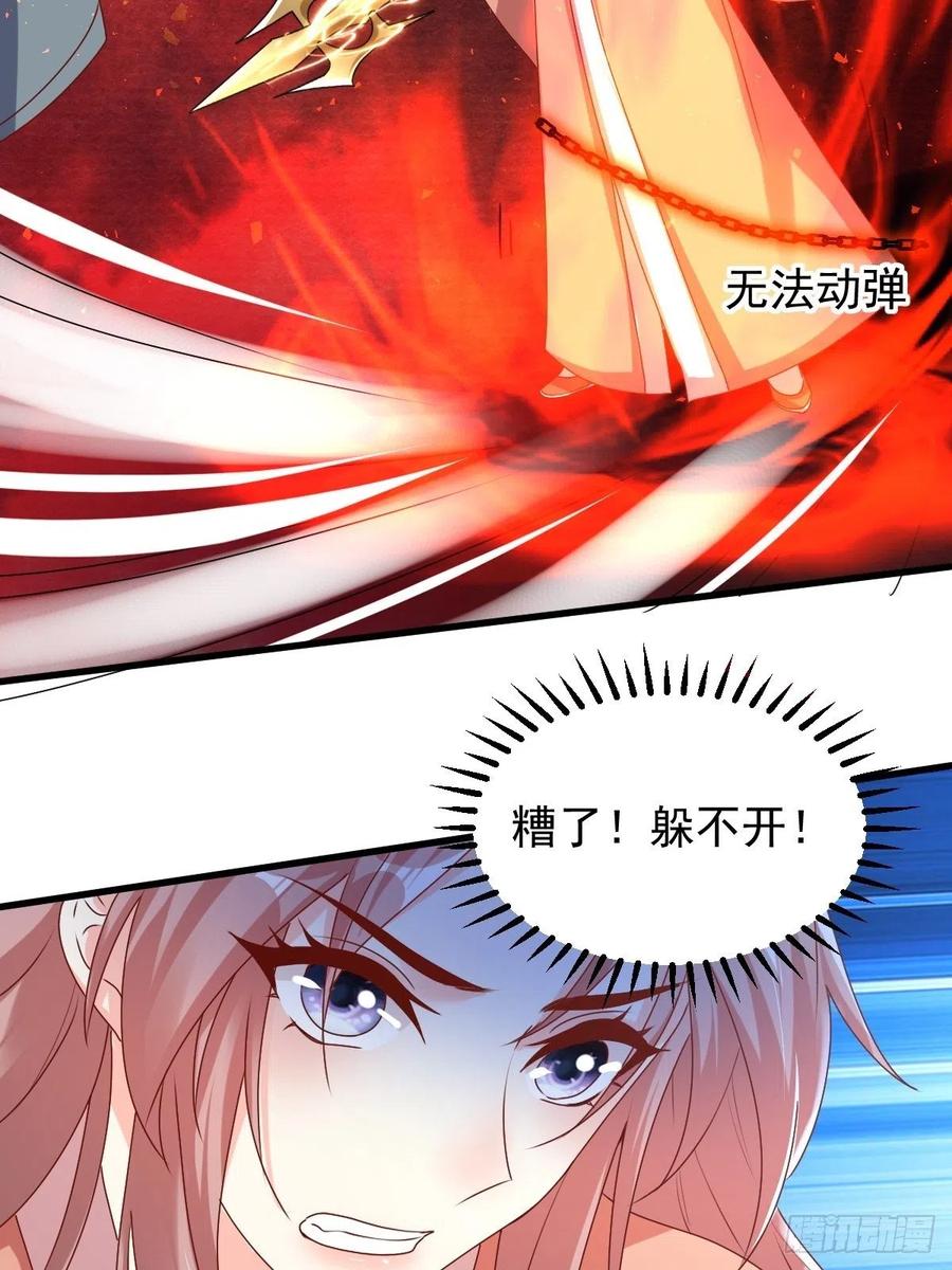 这个王爷他克妻，得盘! - 第169话 傀将流墨 - 第28张图