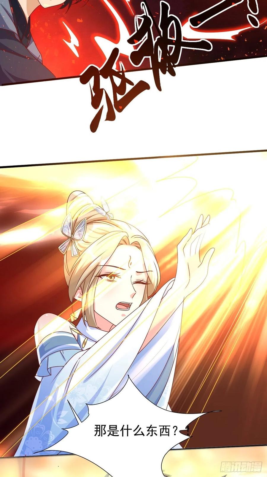 这个王爷他克妻，得盘! - 第169话 傀将流墨 - 第34张图