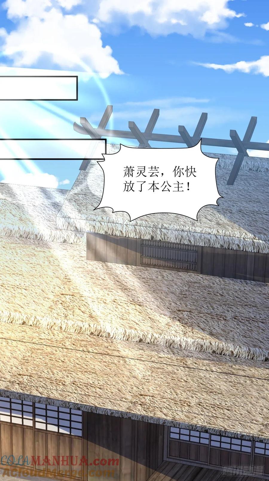 这个王爷他克妻，得盘! - 第170话 蛋裂了 - 第21张图