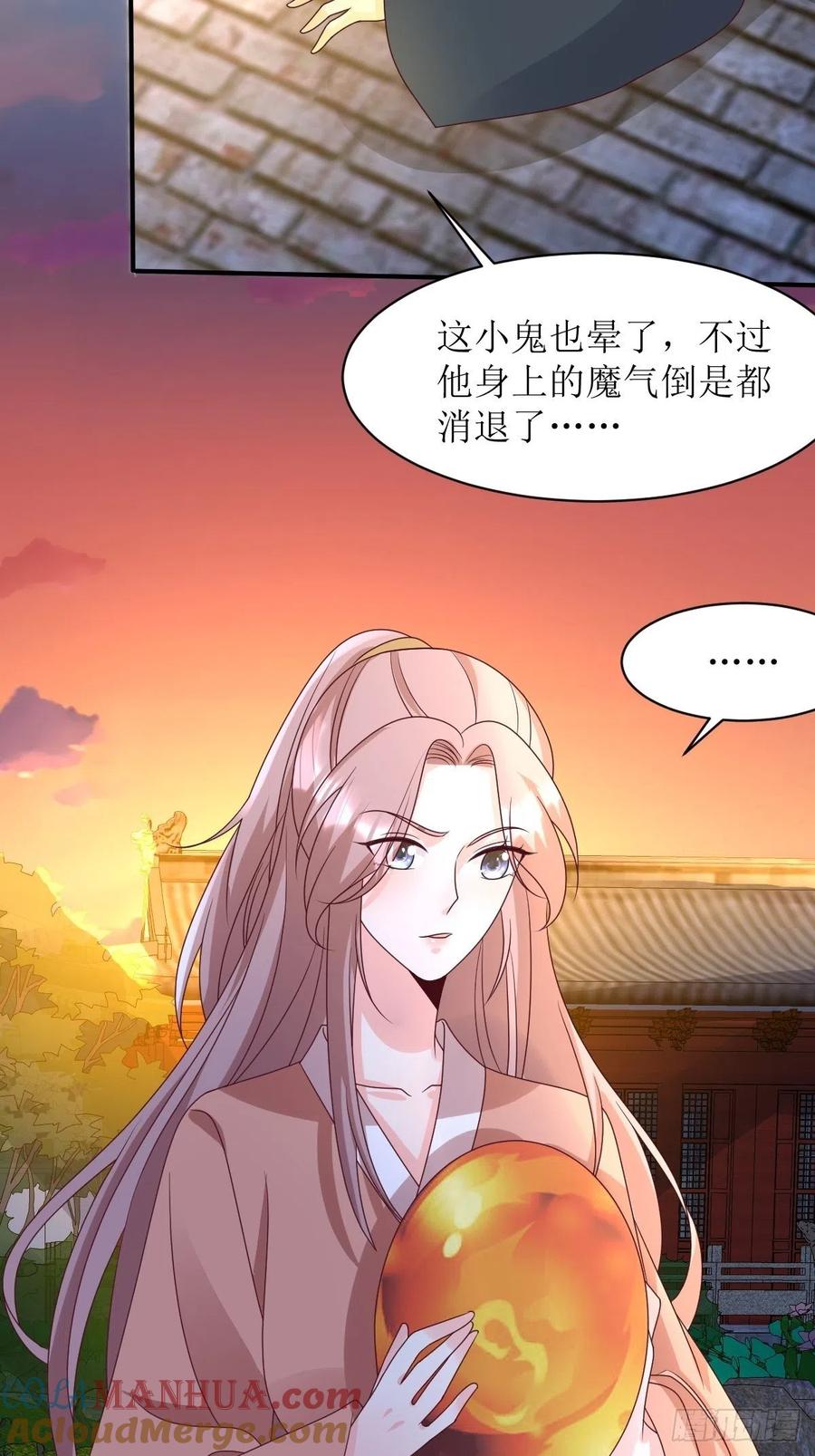 这个王爷他克妻，得盘! - 第170话 蛋裂了 - 第11张图