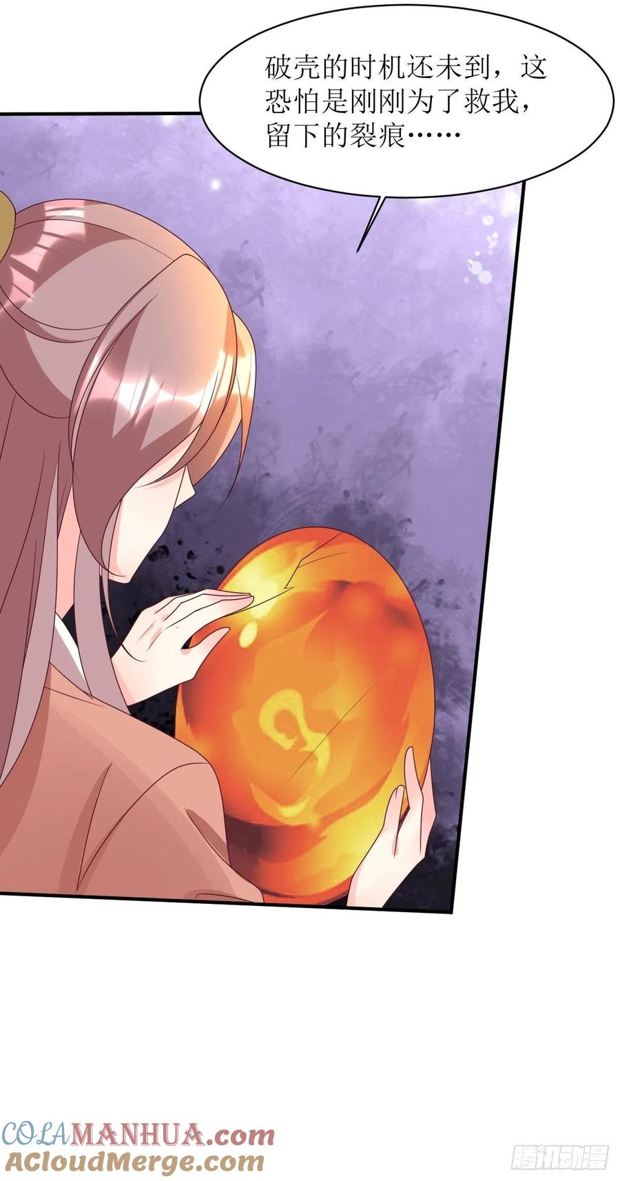 这个王爷他克妻，得盘! - 第170话 蛋裂了 - 第13张图