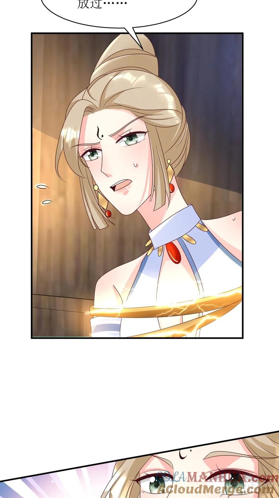 这个王爷他克妻，得盘! - 第170话 蛋裂了 - 第23张图