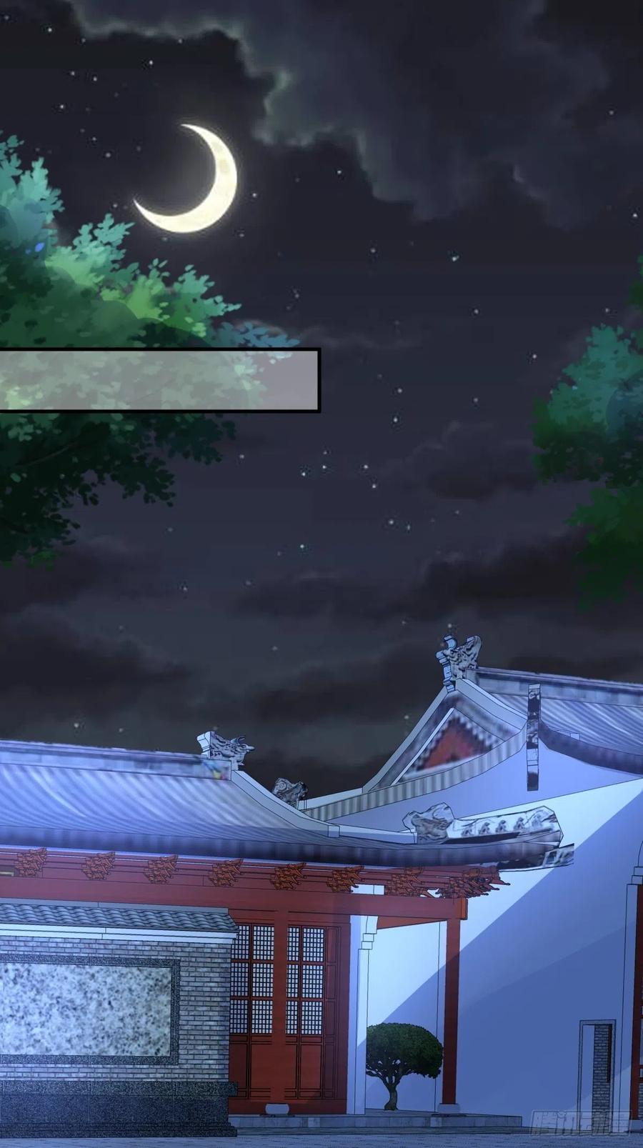 这个王爷他克妻，得盘! - 第170话 蛋裂了 - 第2张图