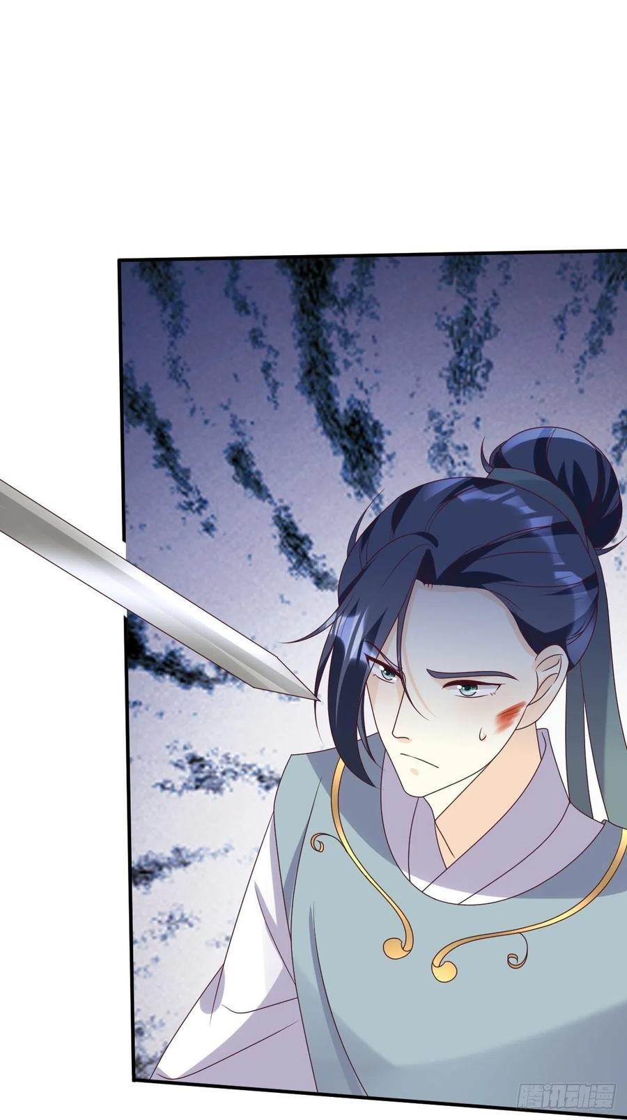 这个王爷他克妻，得盘! - 第170话 蛋裂了 - 第4张图