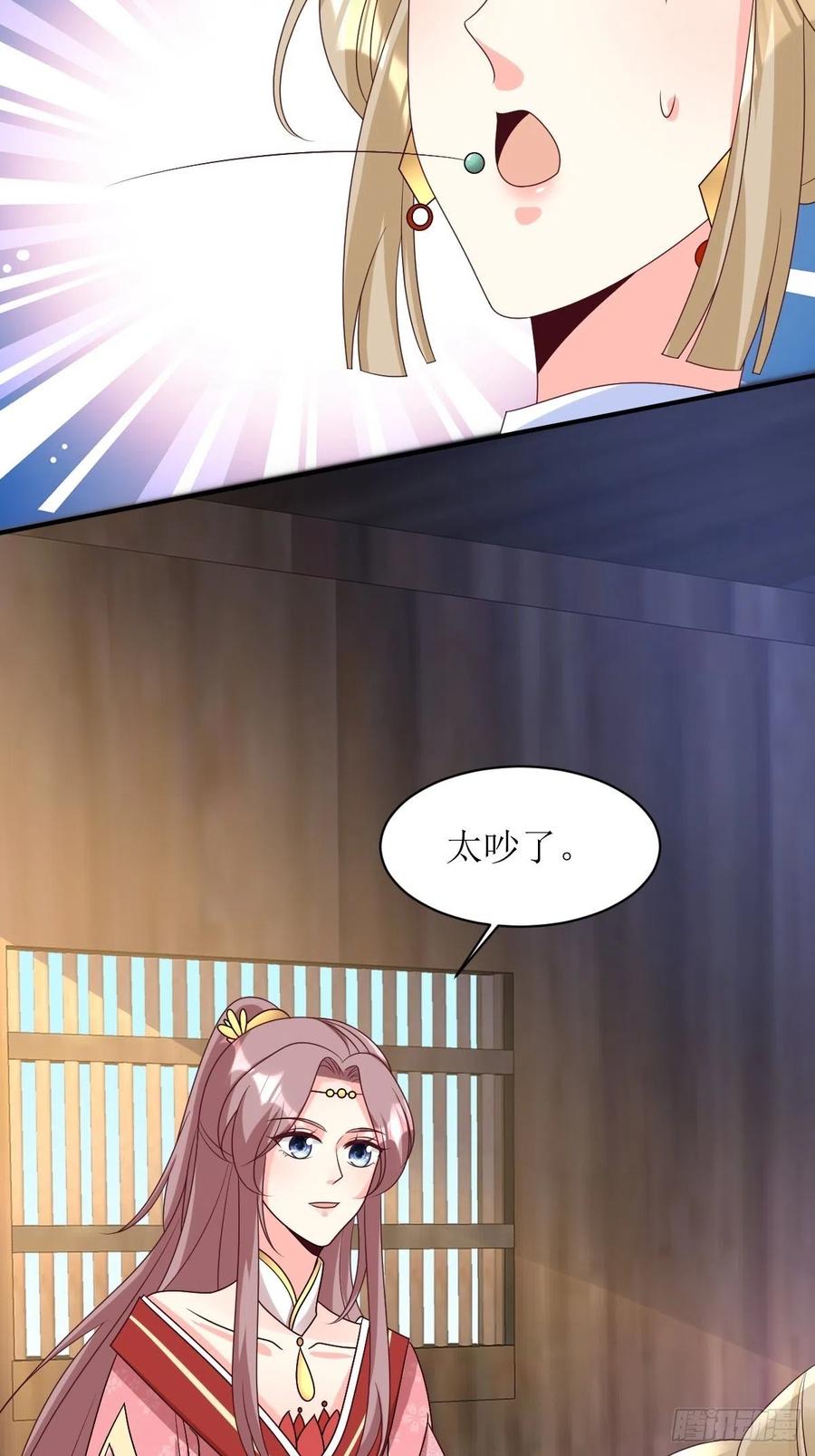 这个王爷他克妻，得盘! - 第170话 蛋裂了 - 第24张图