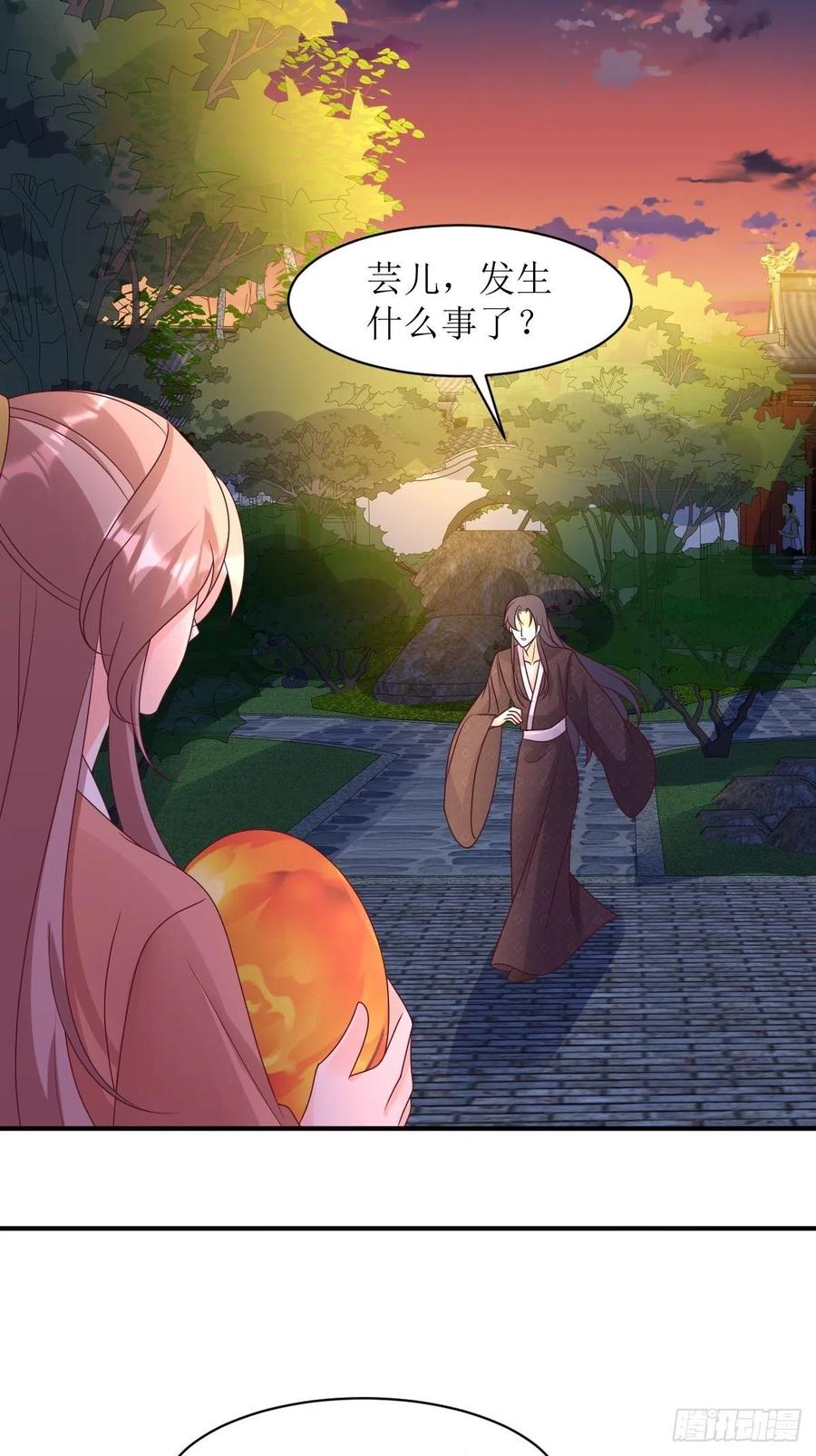 这个王爷他克妻，得盘! - 第170话 蛋裂了 - 第18张图