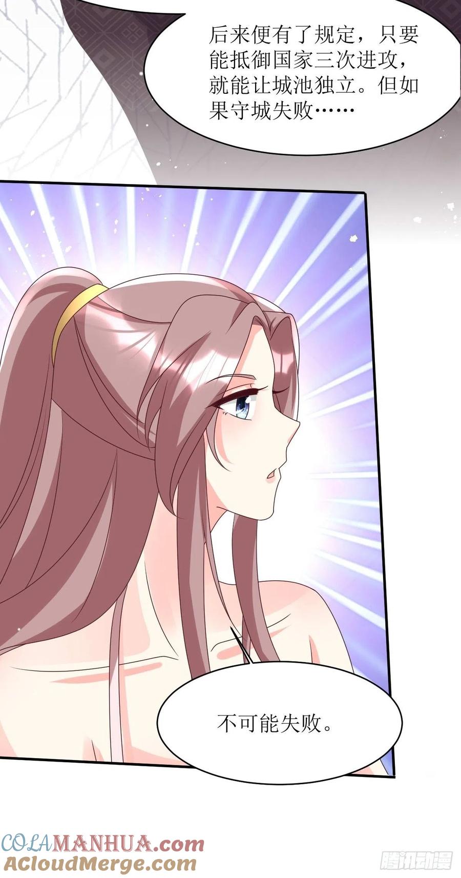 这个王爷他克妻，得盘! - 第171话 印记 - 第31张图