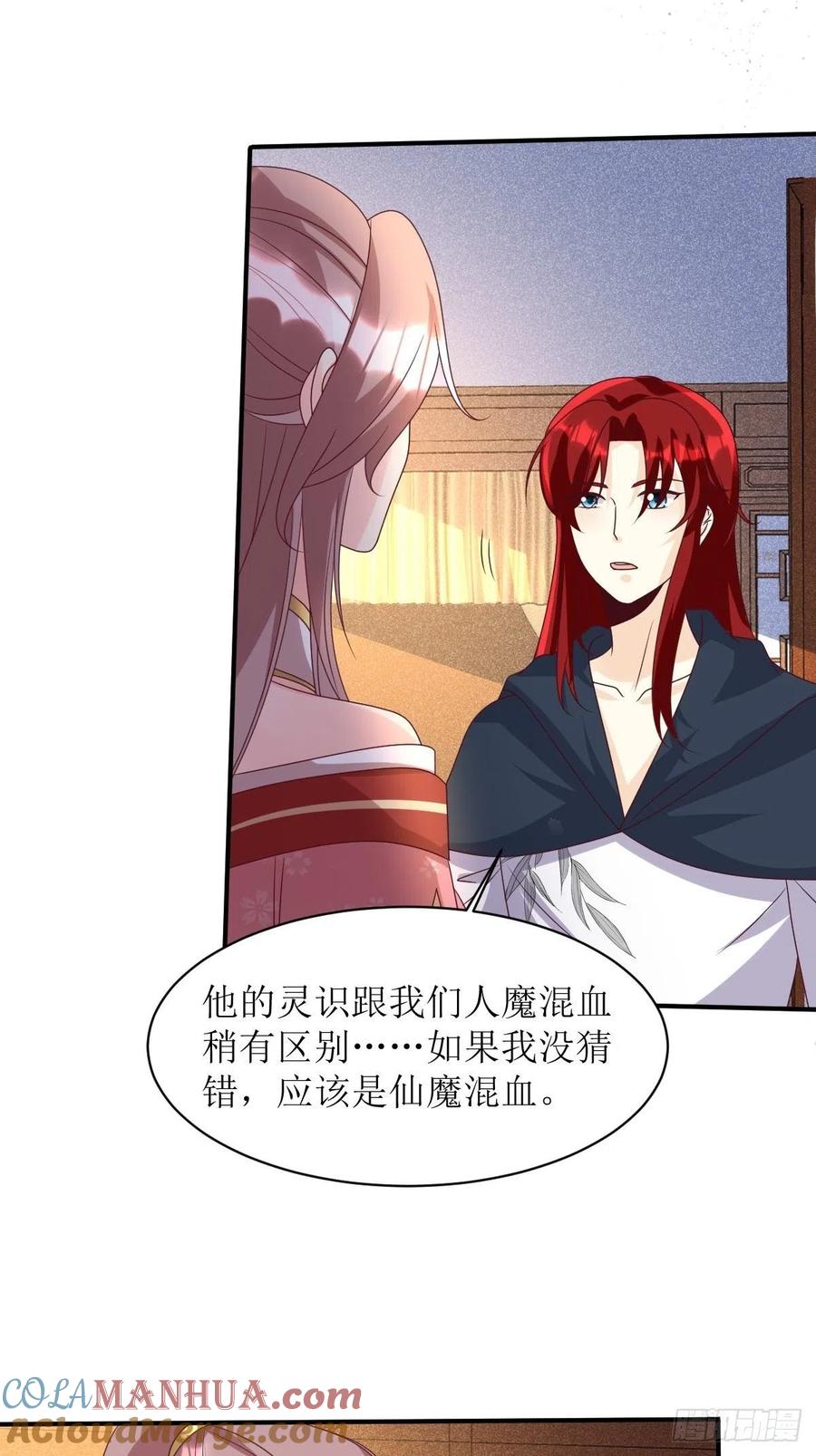 这个王爷他克妻，得盘! - 第171话 印记 - 第9张图